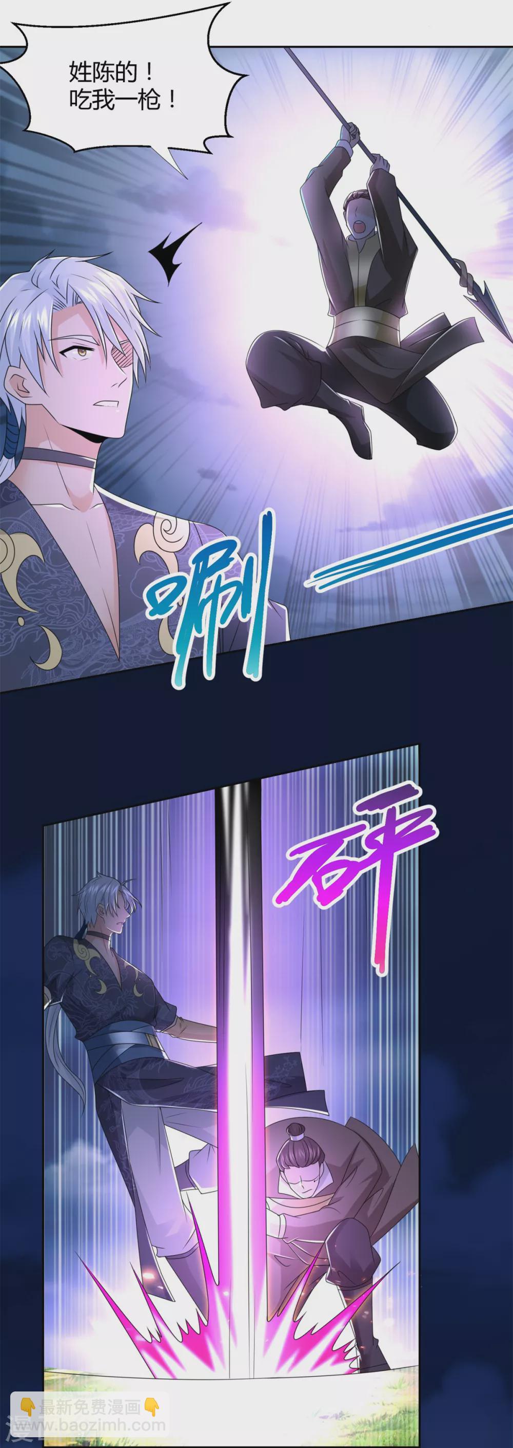 🍲至尊重生 第124话 禁制 第21页