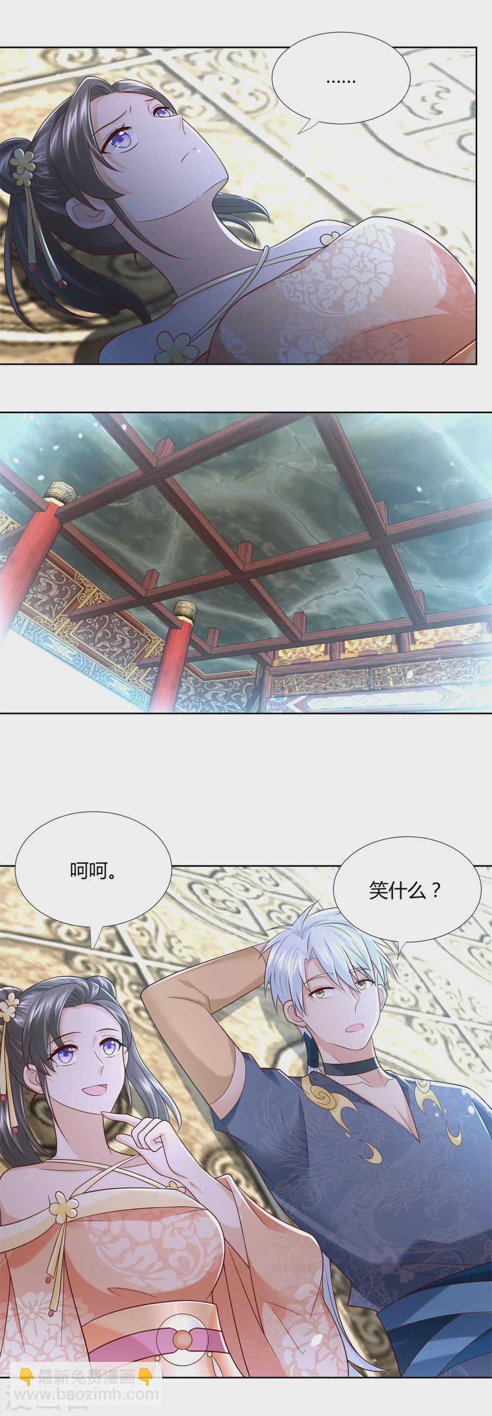 🍲至尊重生 第128话 进入洞府 第15页