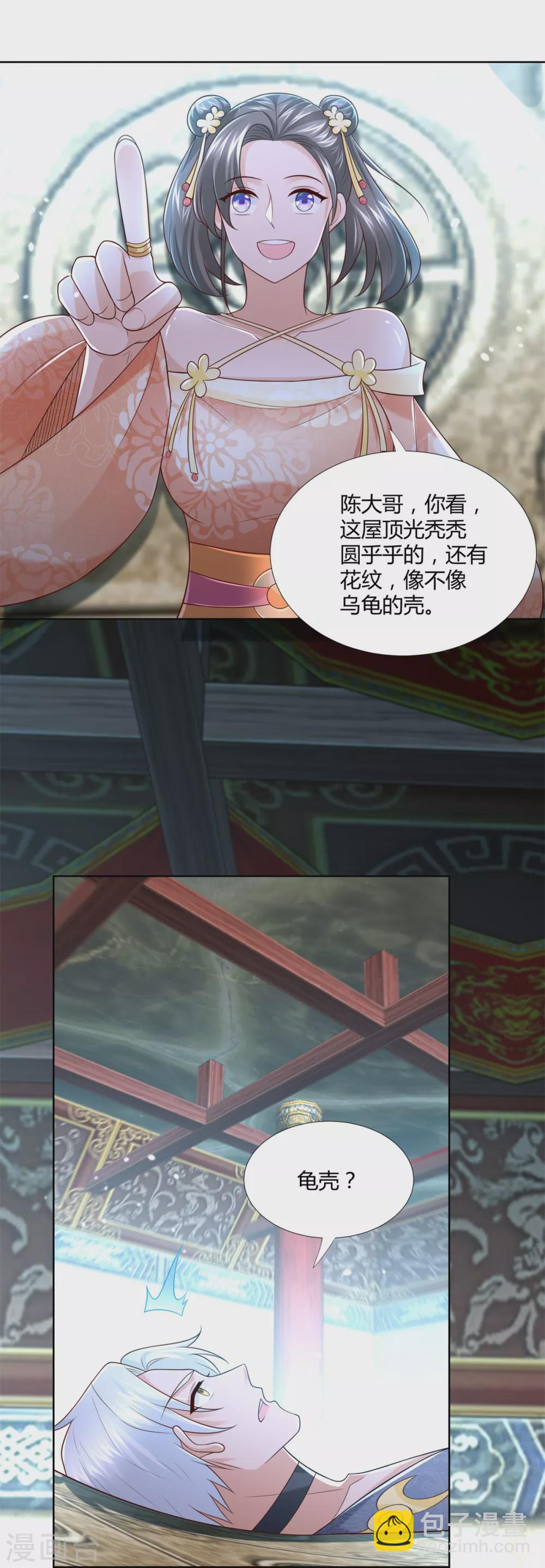 🍲至尊重生 第128话 进入洞府 第16页