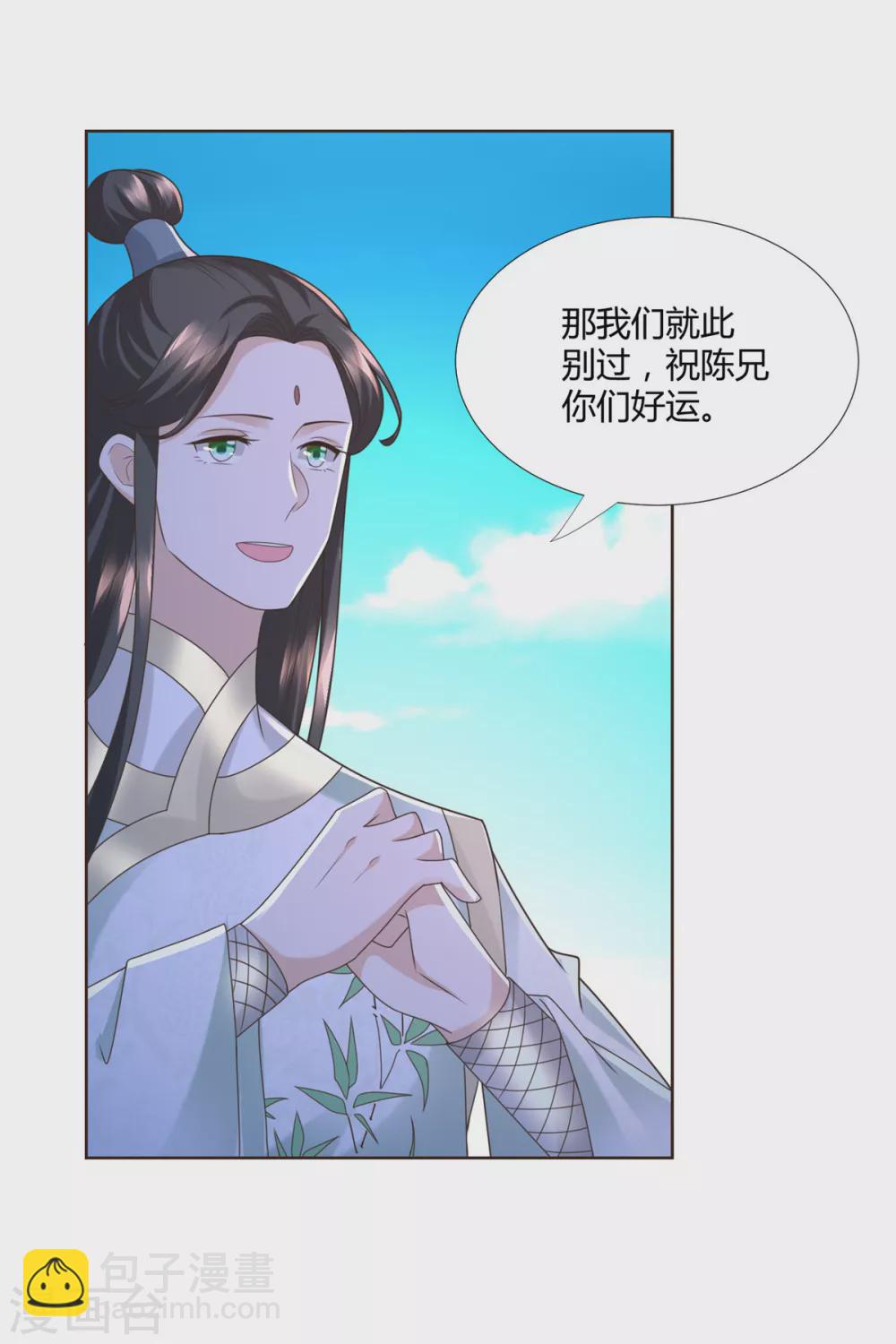 🍲至尊重生 第128话 进入洞府 第8页