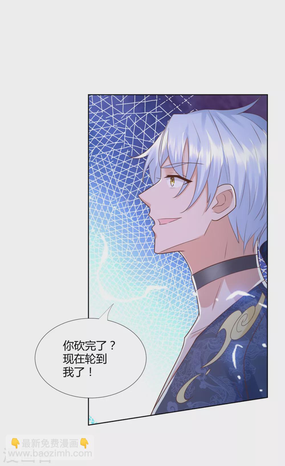 🍲至尊重生 第130话 授诀 第17页