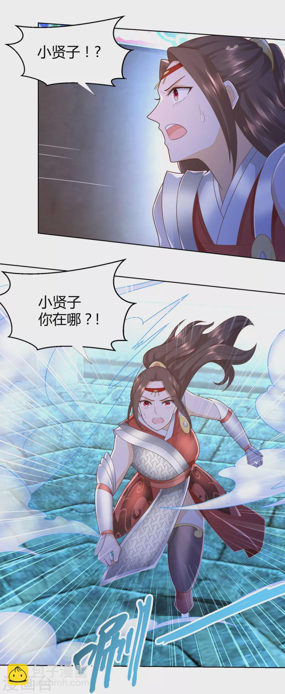🍲至尊重生 第134话 霹雳雷火珠 第10页