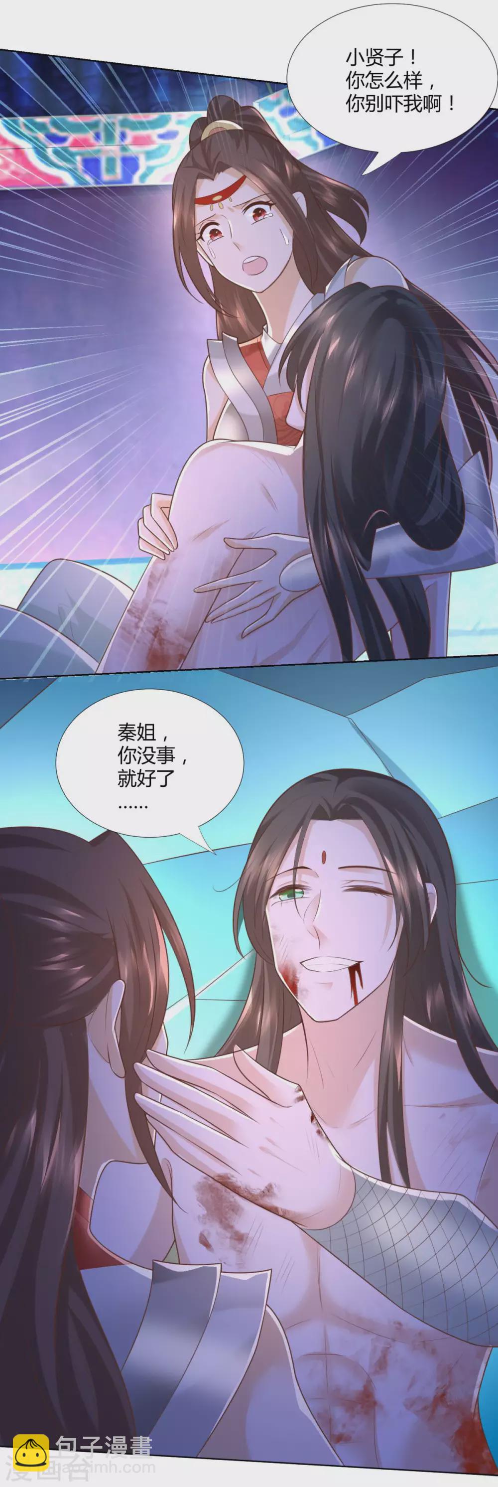 🍲至尊重生 第134话 霹雳雷火珠 第13页