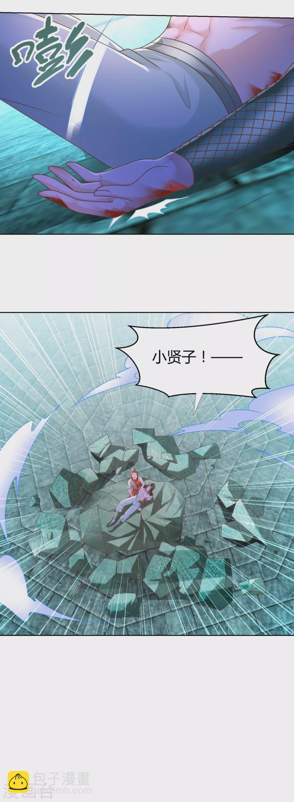 🍲至尊重生 第134话 霹雳雷火珠 第14页