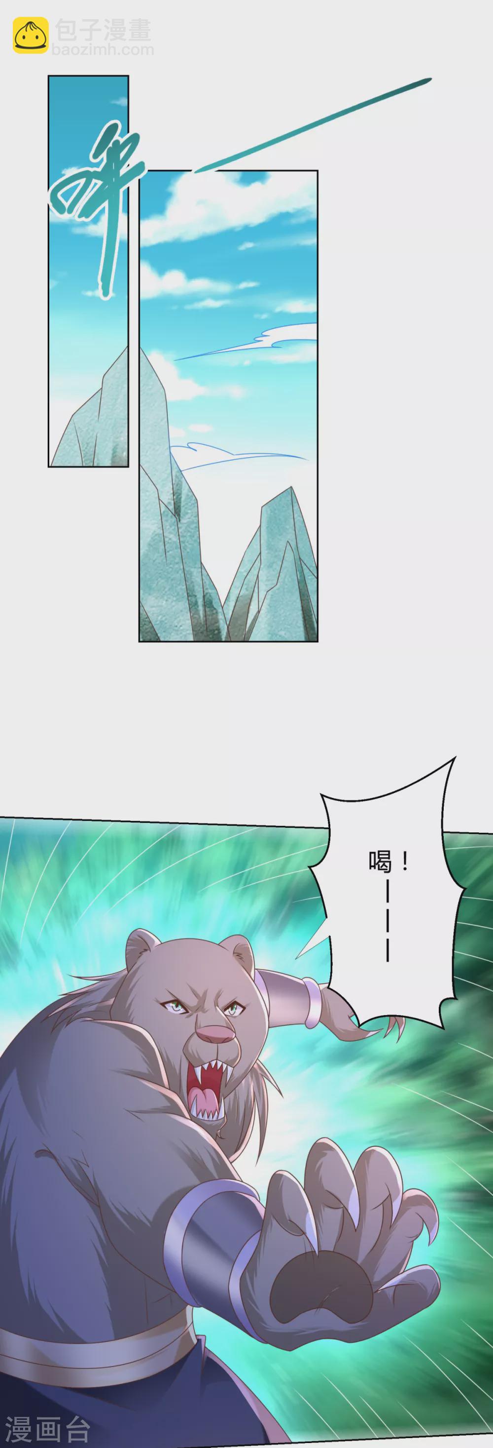 🍲至尊重生 第134话 霹雳雷火珠 第15页