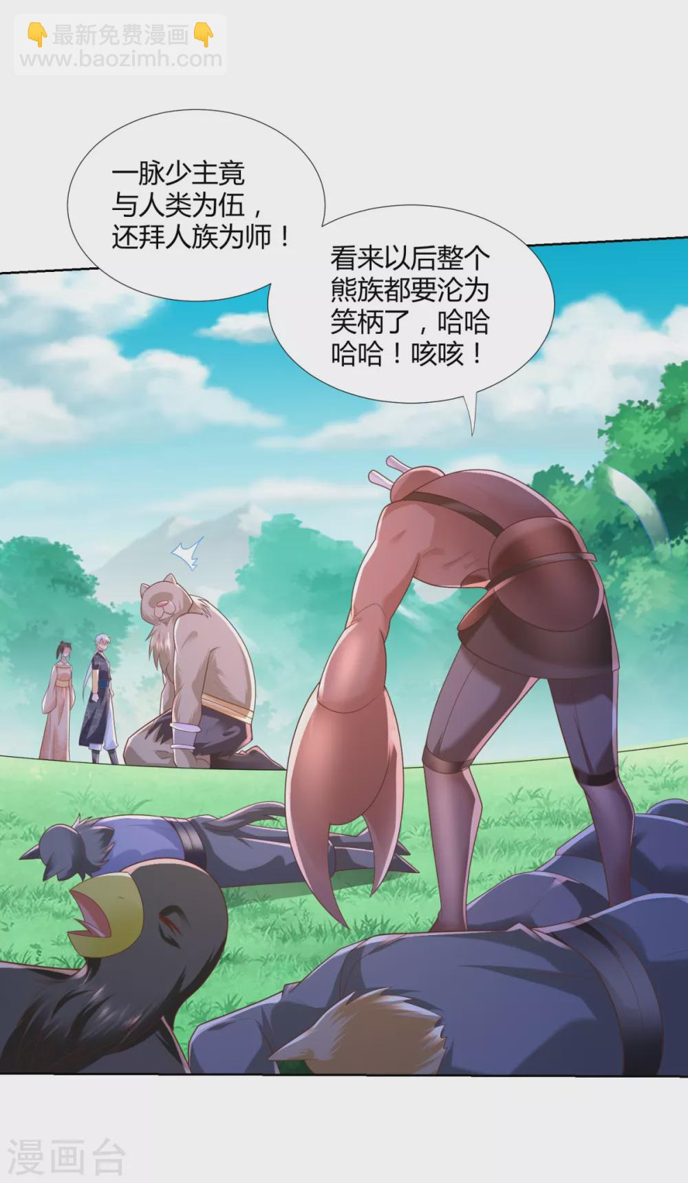 🍲至尊重生 第134话 霹雳雷火珠 第18页