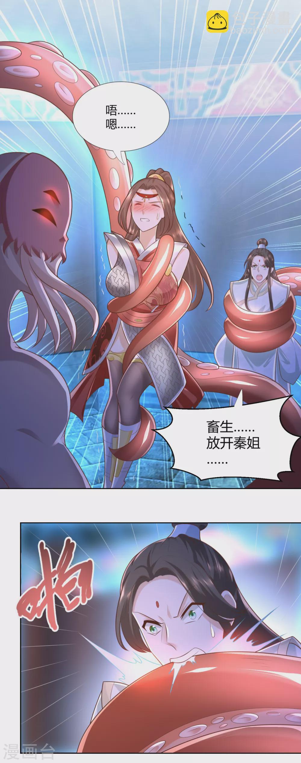 🍲至尊重生 第134话 霹雳雷火珠 第2页