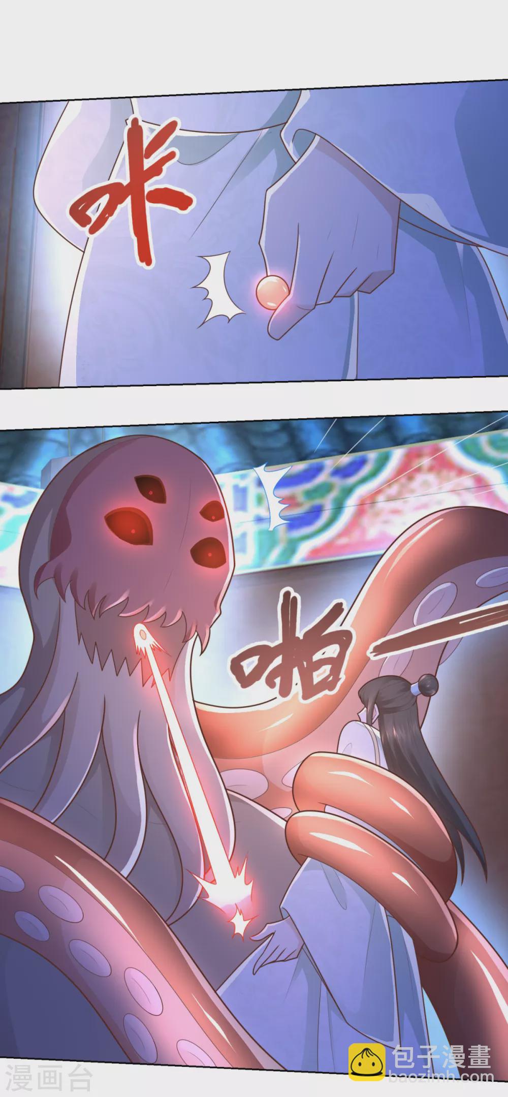 🍲至尊重生 第134话 霹雳雷火珠 第5页