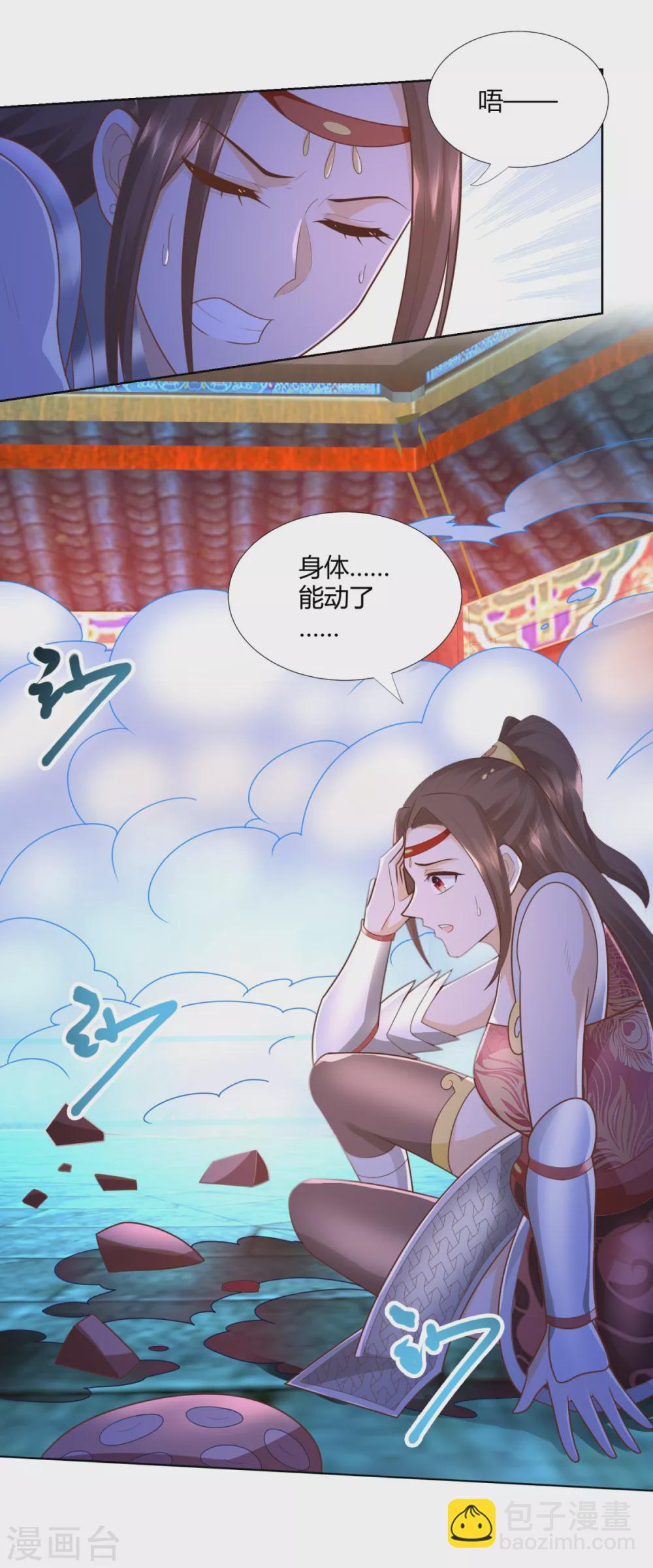 🍲至尊重生 第134话 霹雳雷火珠 第9页