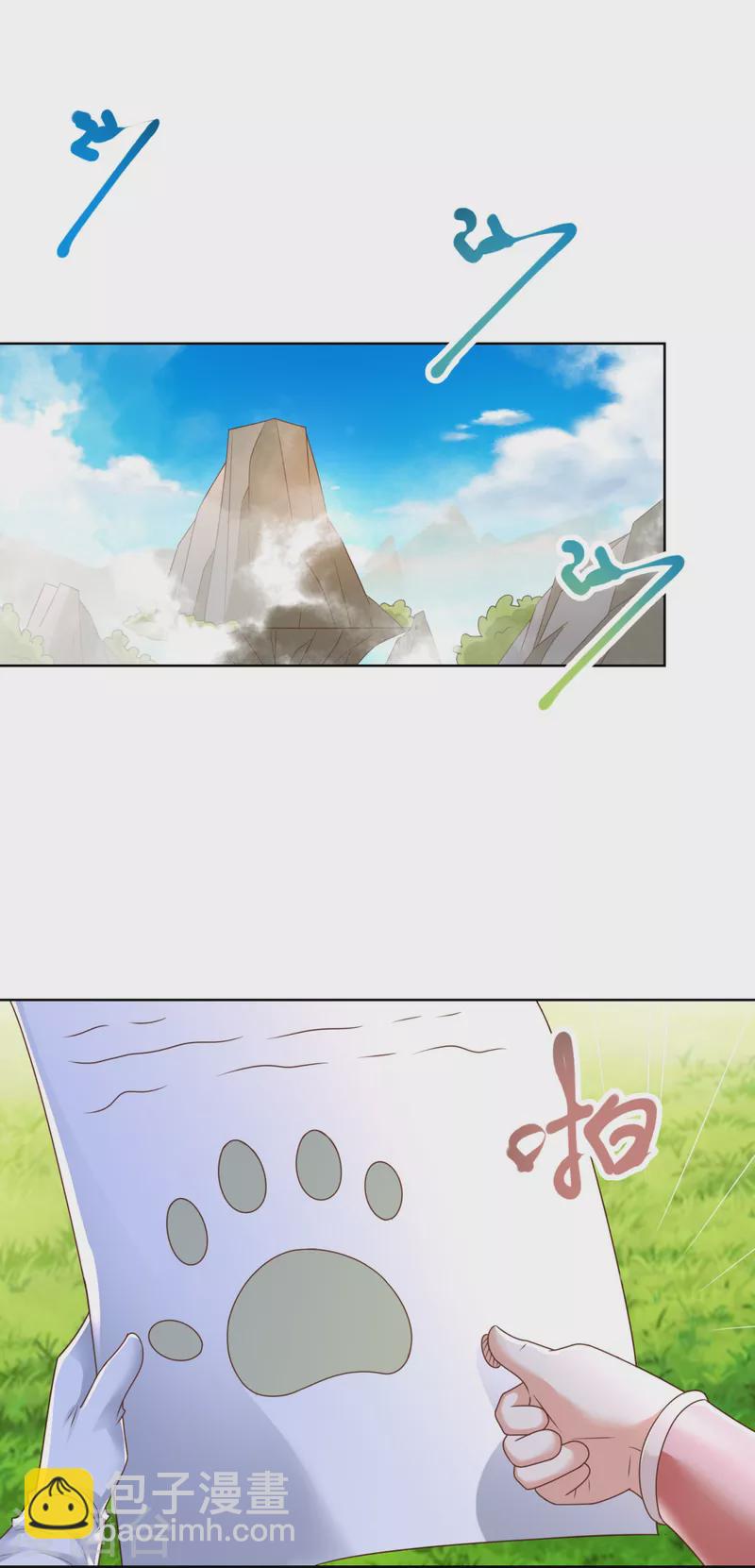 🍲至尊重生 第138话 我叫猪八妹 第14页