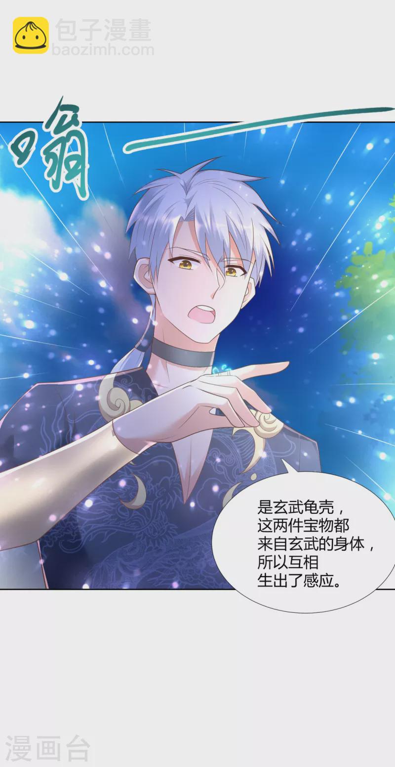 🍲至尊重生 第138话 我叫猪八妹 第19页