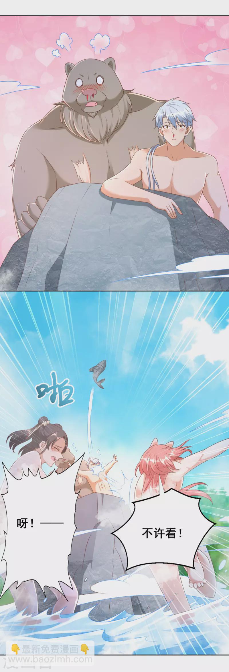🍲至尊重生 第142话 药泉 第10页