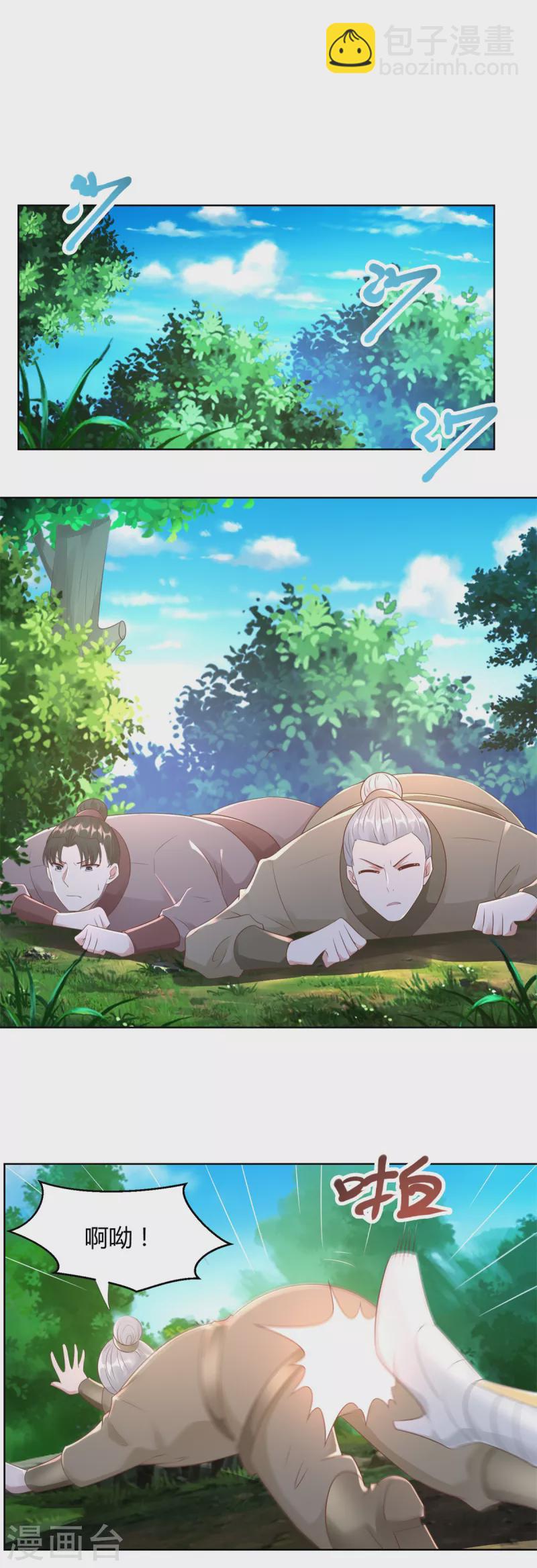 🍲至尊重生 第142话 药泉 第11页