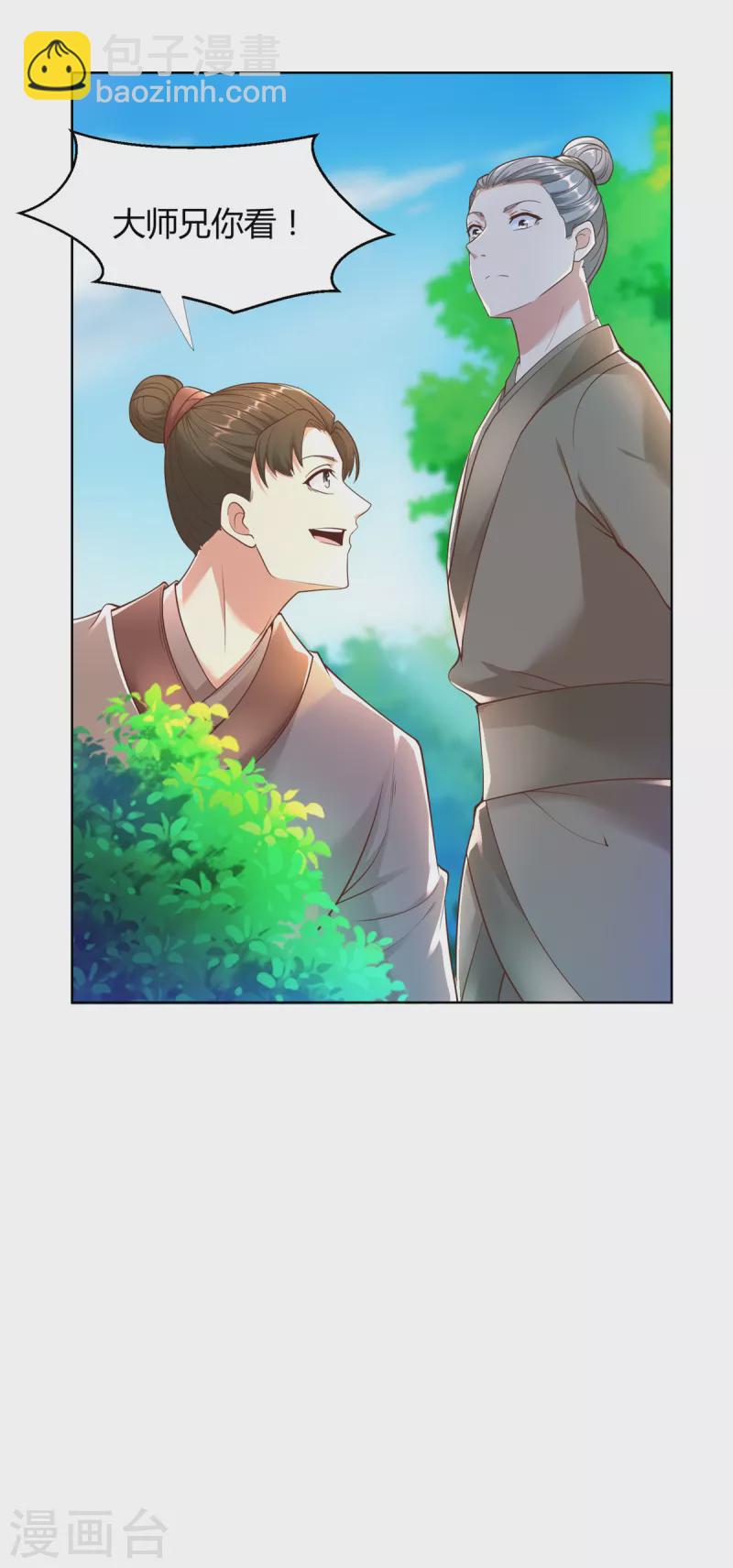 🍲至尊重生 第142话 药泉 第18页