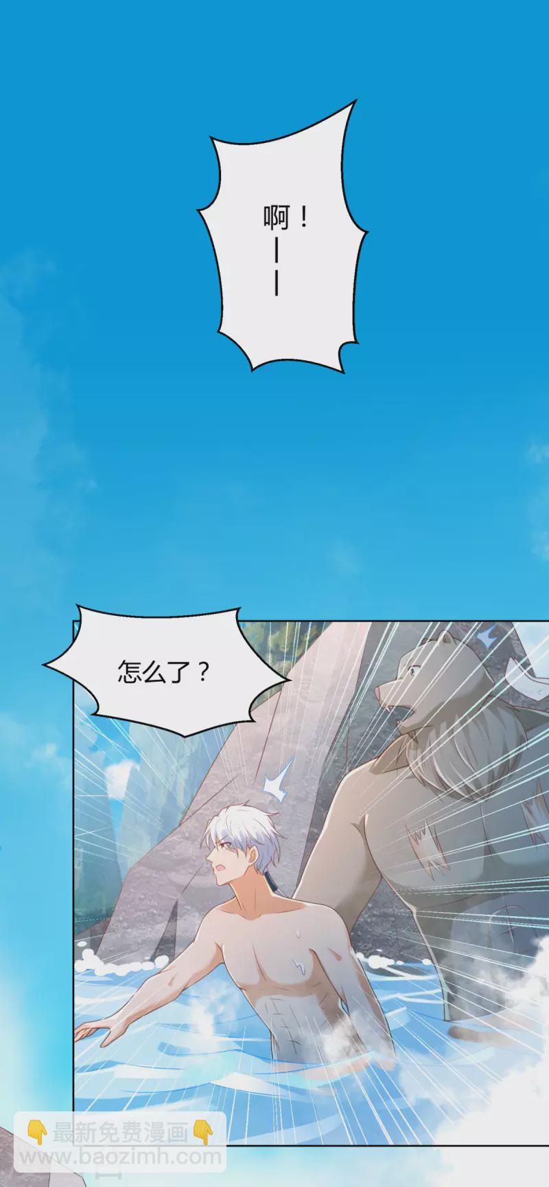 🍲至尊重生 第142话 药泉 第8页