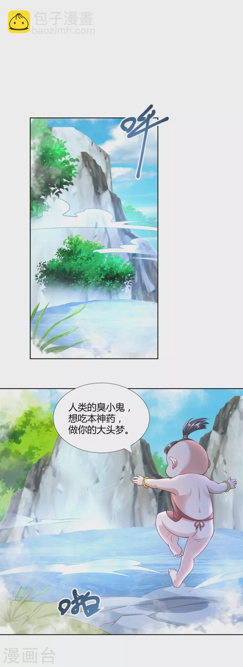 🍲至尊重生 第144话 煽情 第10页