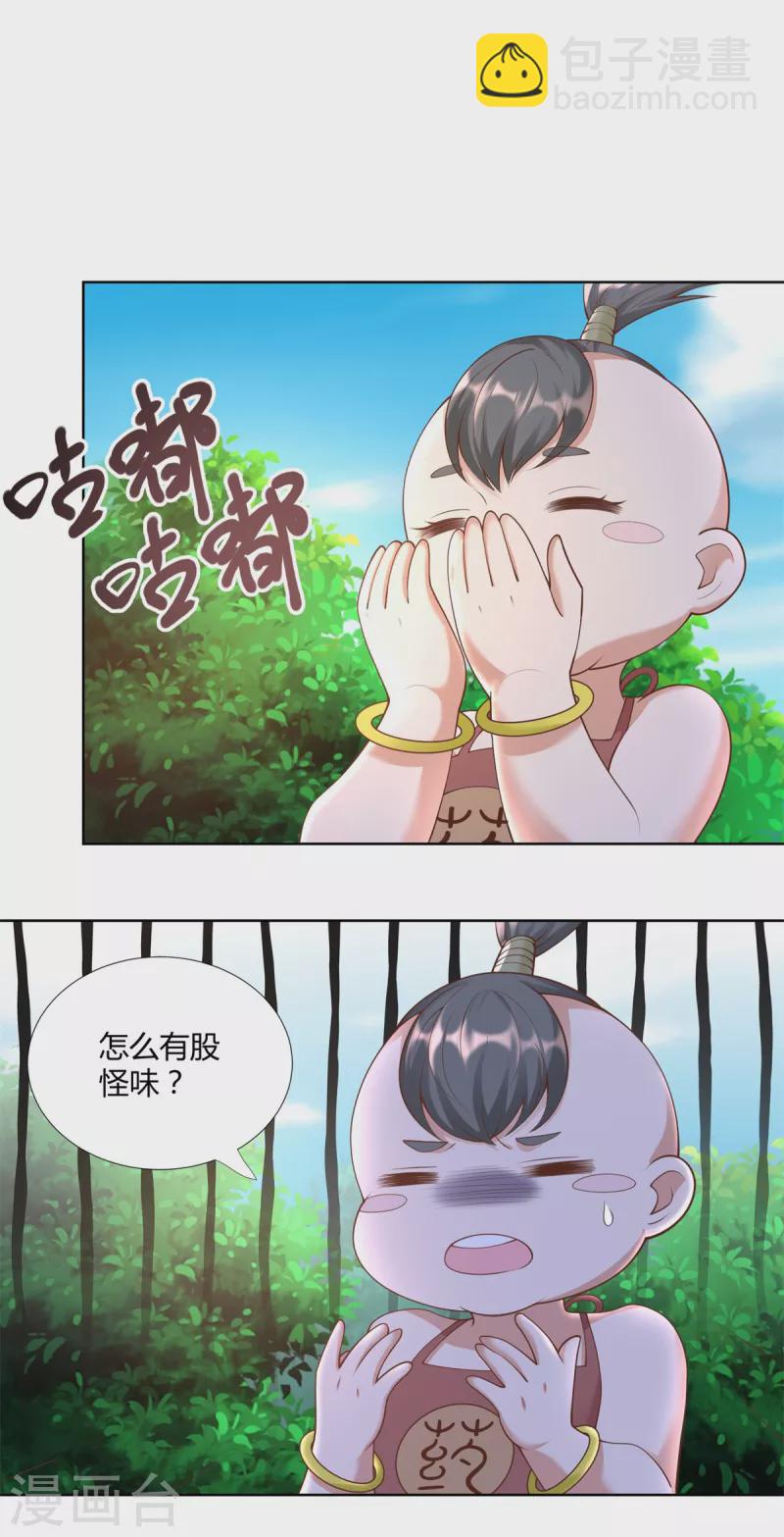 🍲至尊重生 第144话 煽情 第12页