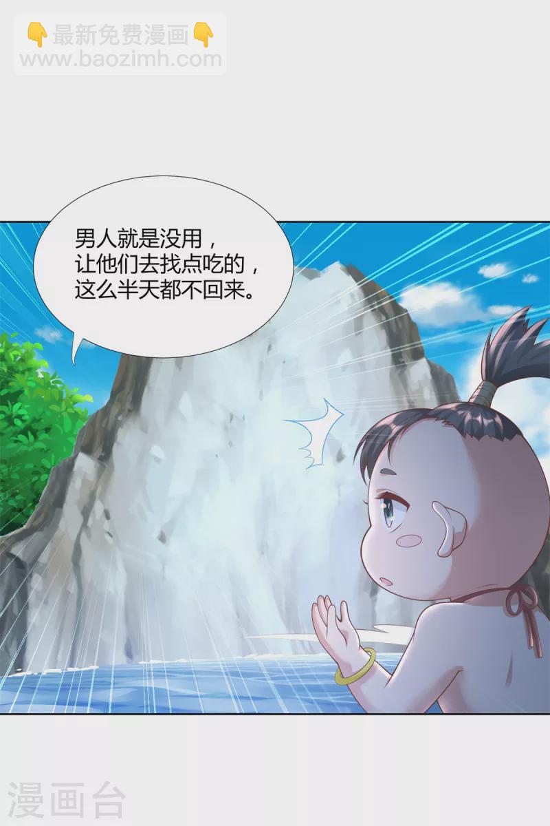 🍲至尊重生 第144话 煽情 第13页