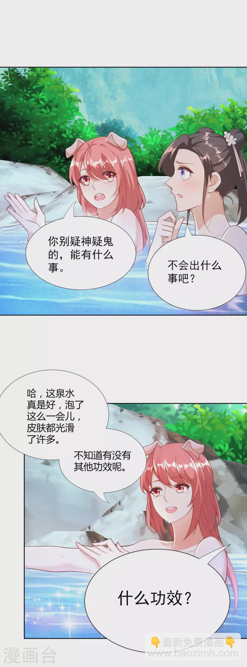 🍲至尊重生 第144话 煽情 第15页