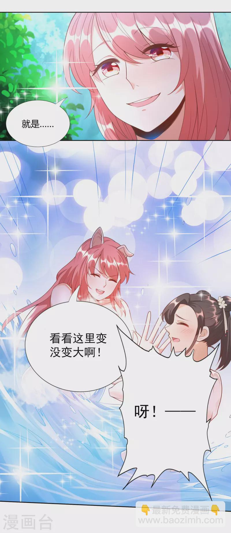 🍲至尊重生 第144话 煽情 第16页