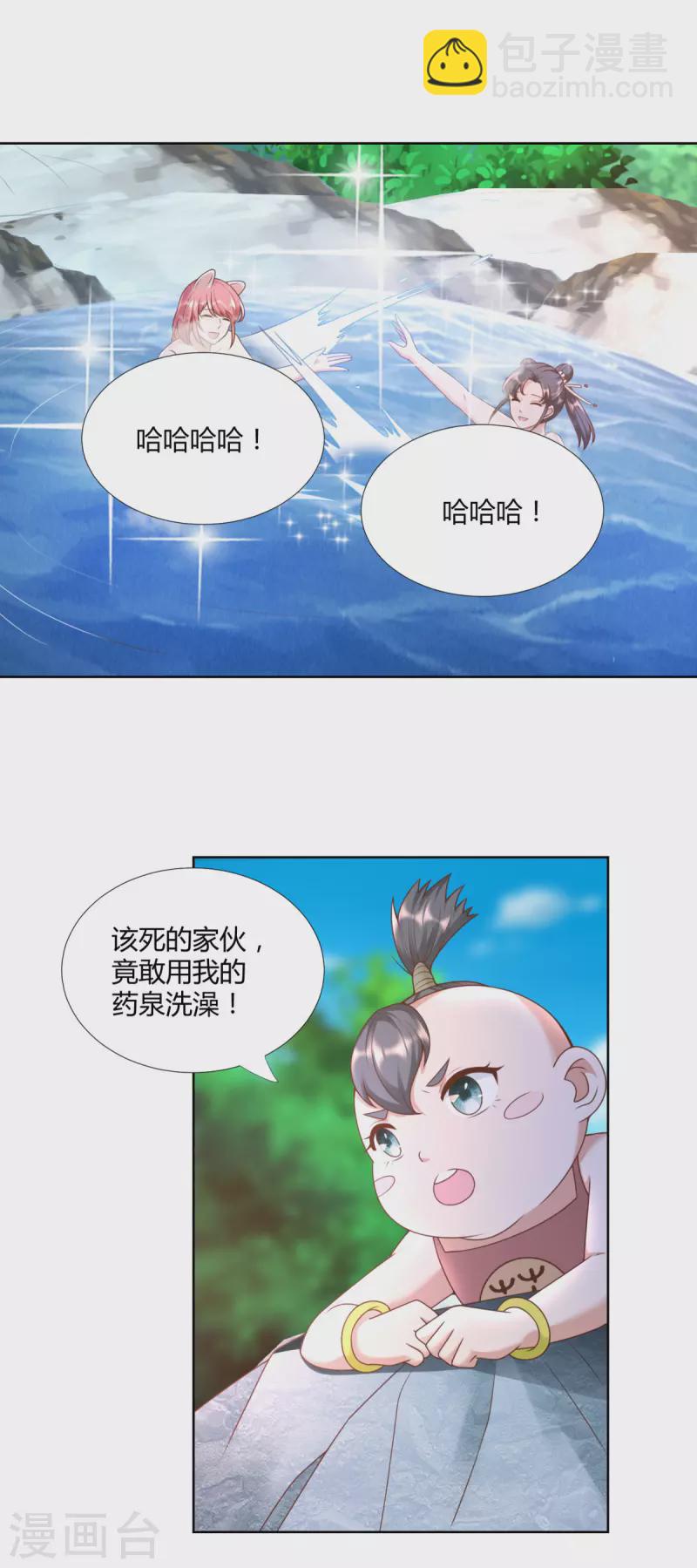 🍲至尊重生 第144话 煽情 第17页