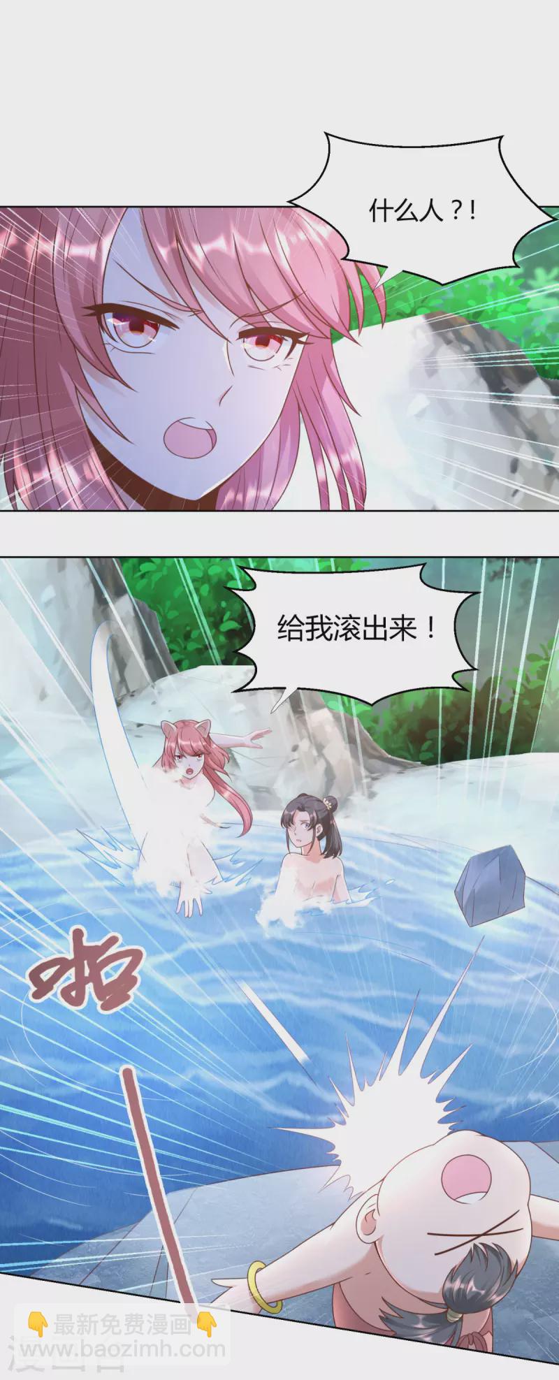 🍲至尊重生 第144话 煽情 第18页