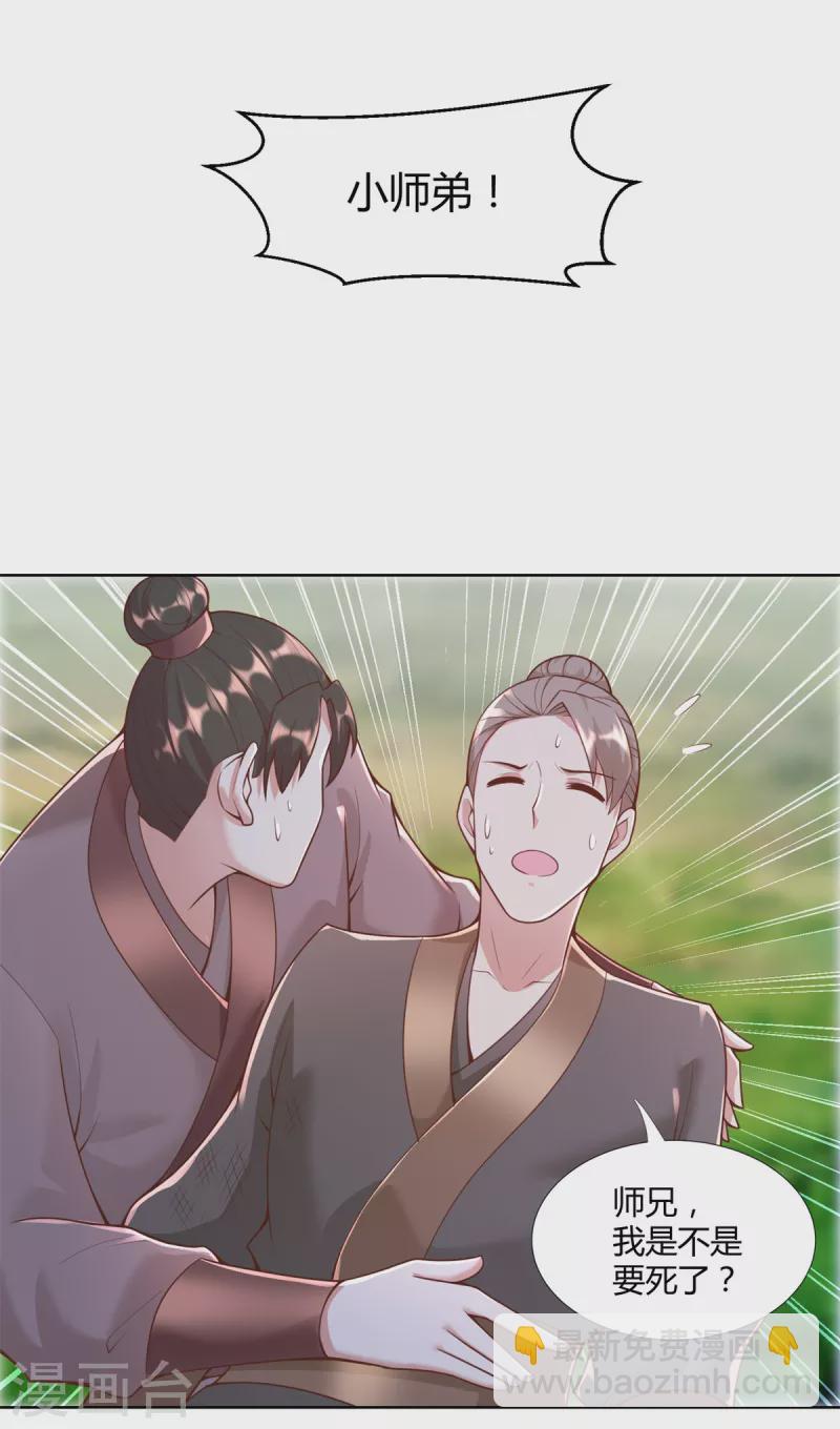 🍲至尊重生 第144话 煽情 第5页