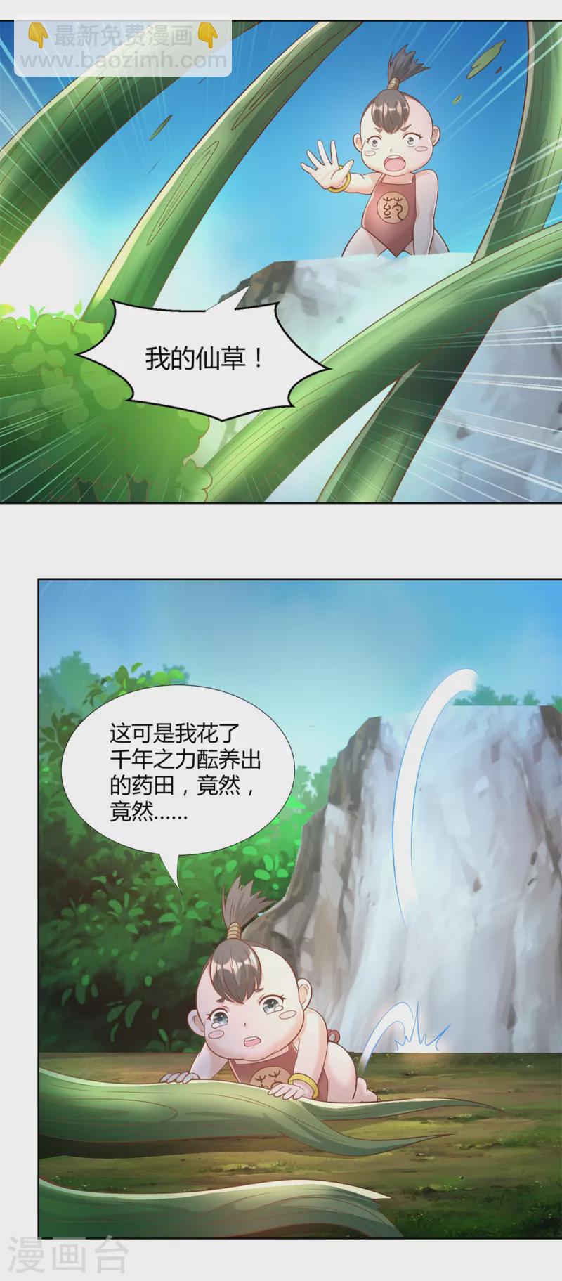 🍲至尊重生 第146话 连根拔起 第11页