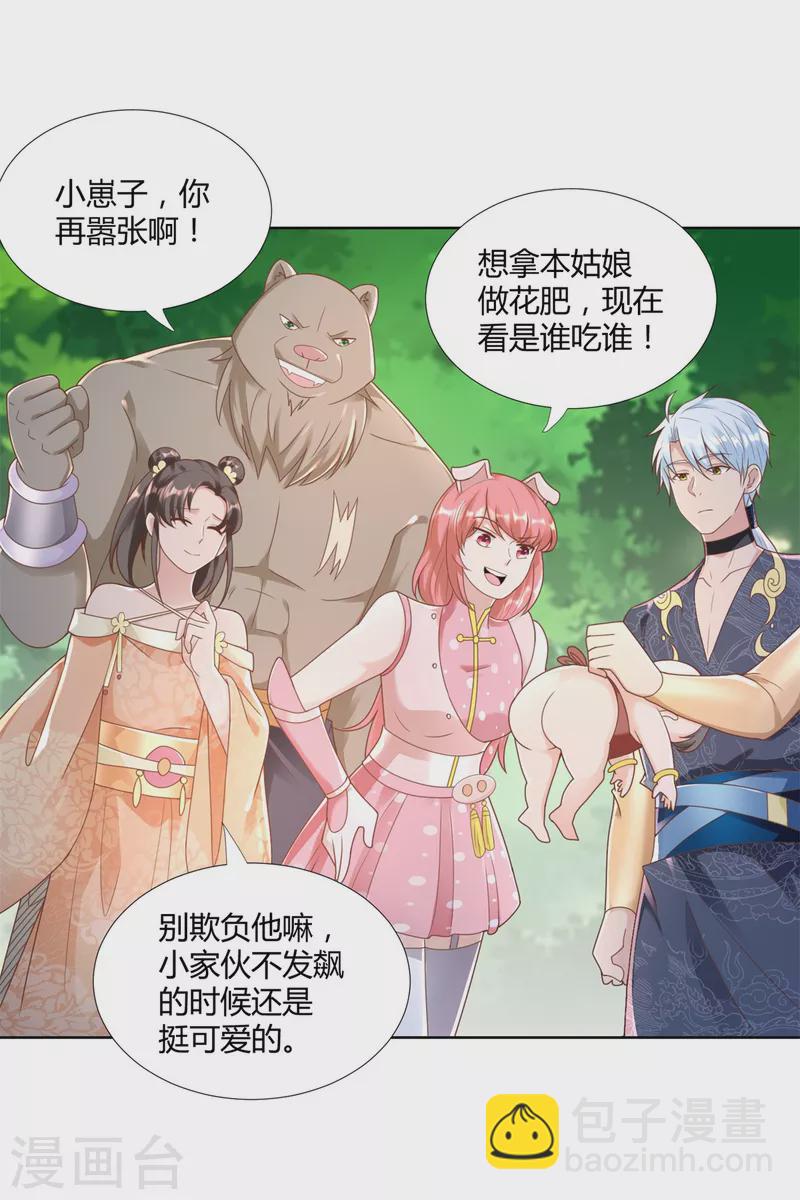 🍲至尊重生 第146话 连根拔起 第13页