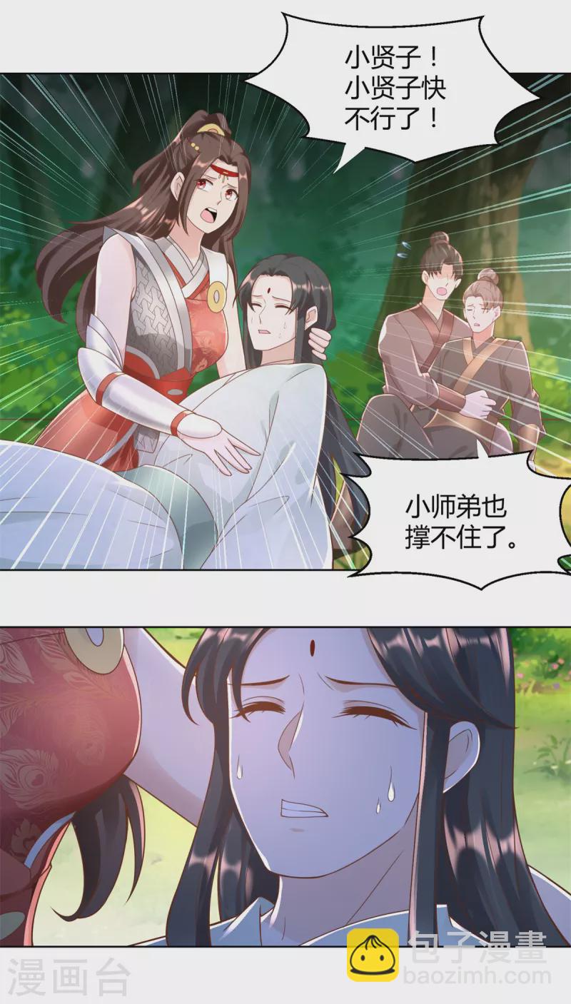 🍲至尊重生 第146话 连根拔起 第14页