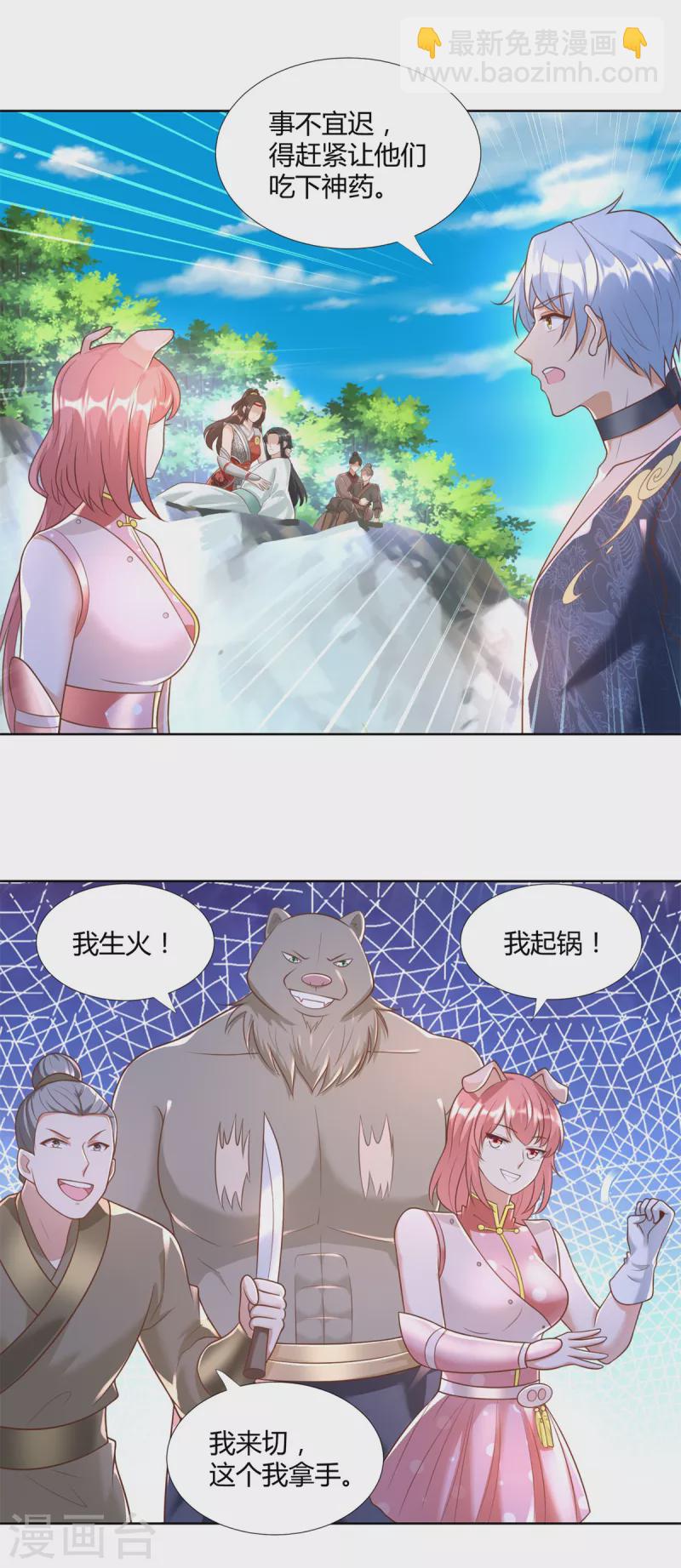 🍲至尊重生 第146话 连根拔起 第15页