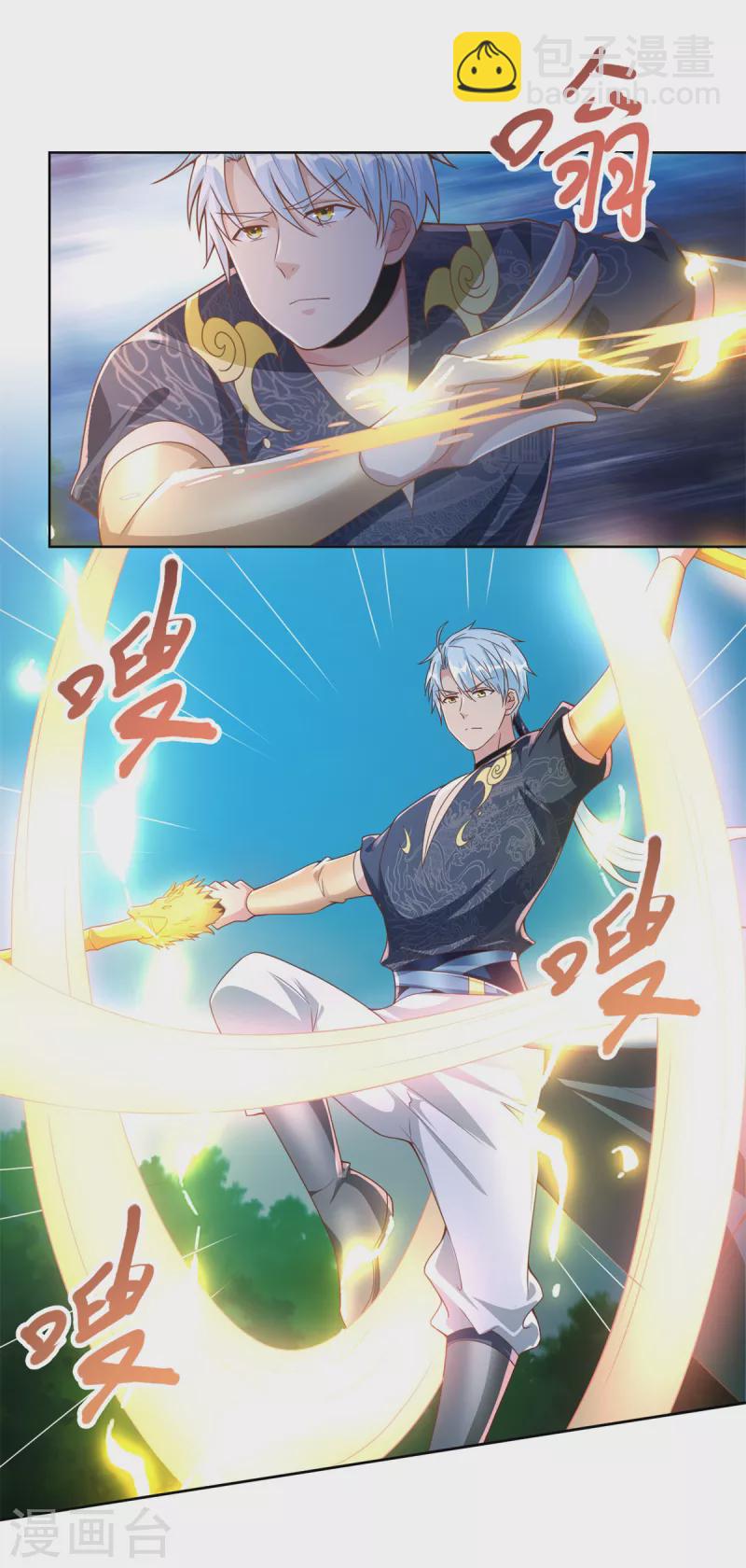 🍲至尊重生 第146话 连根拔起 第2页
