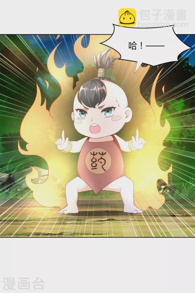 🍲至尊重生 第146话 连根拔起 第20页