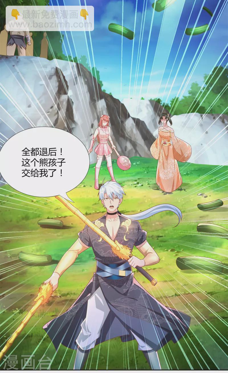 🍲至尊重生 第146话 连根拔起 第4页