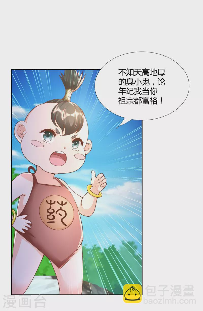 🍲至尊重生 第146话 连根拔起 第5页