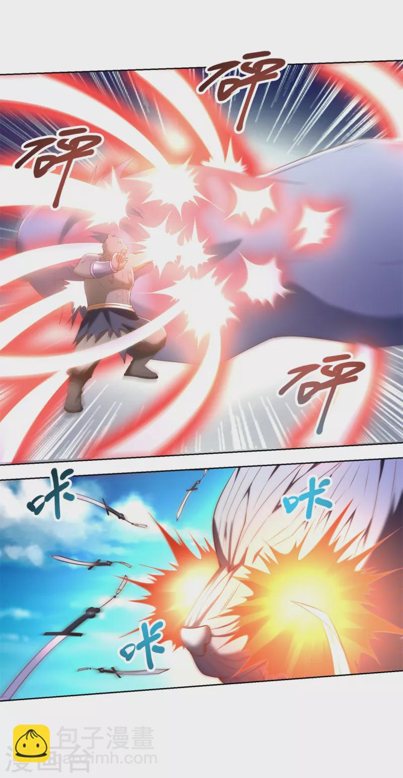 🍲至尊重生 第148话 争夺神药 第11页