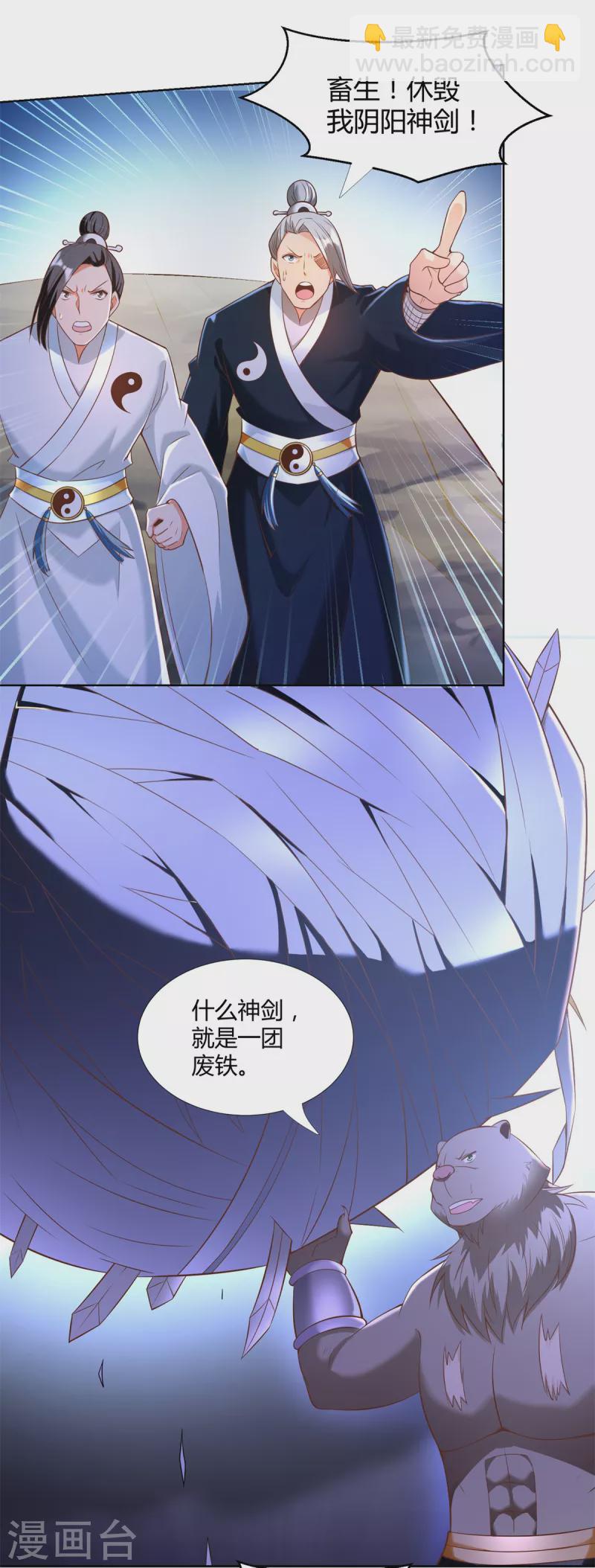 🍲至尊重生 第148话 争夺神药 第12页