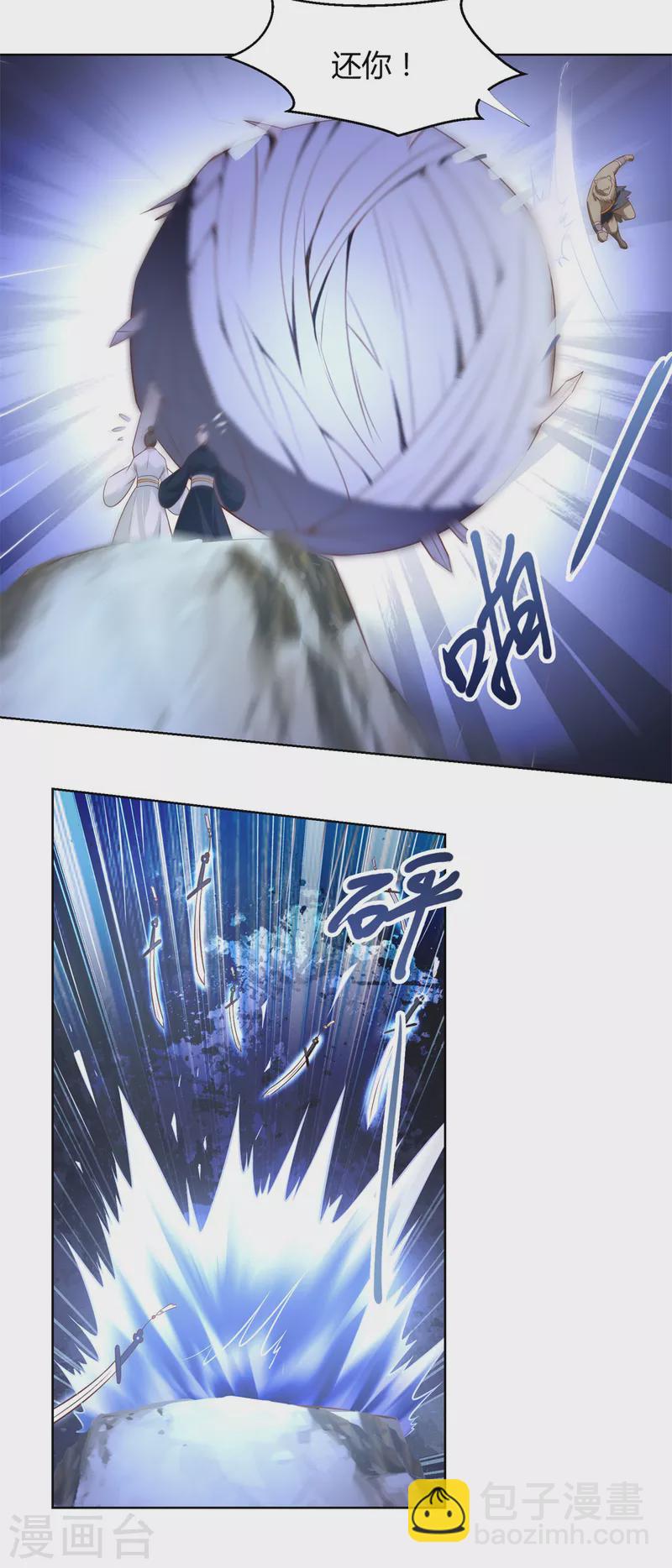 🍲至尊重生 第148话 争夺神药 第13页