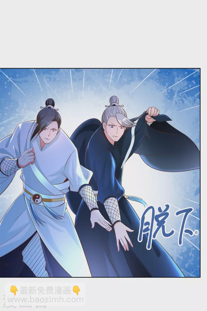 🍲至尊重生 第148话 争夺神药 第16页