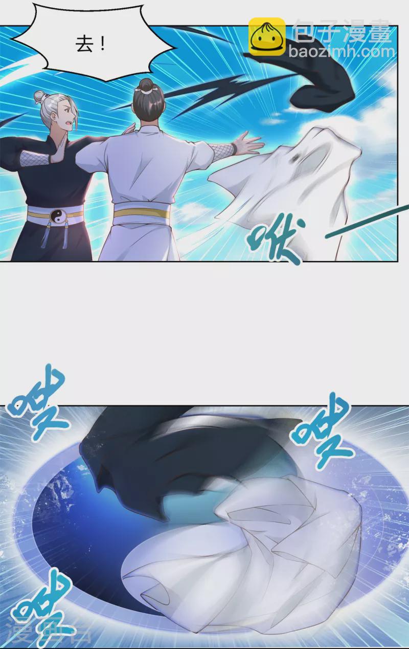 🍲至尊重生 第148话 争夺神药 第17页