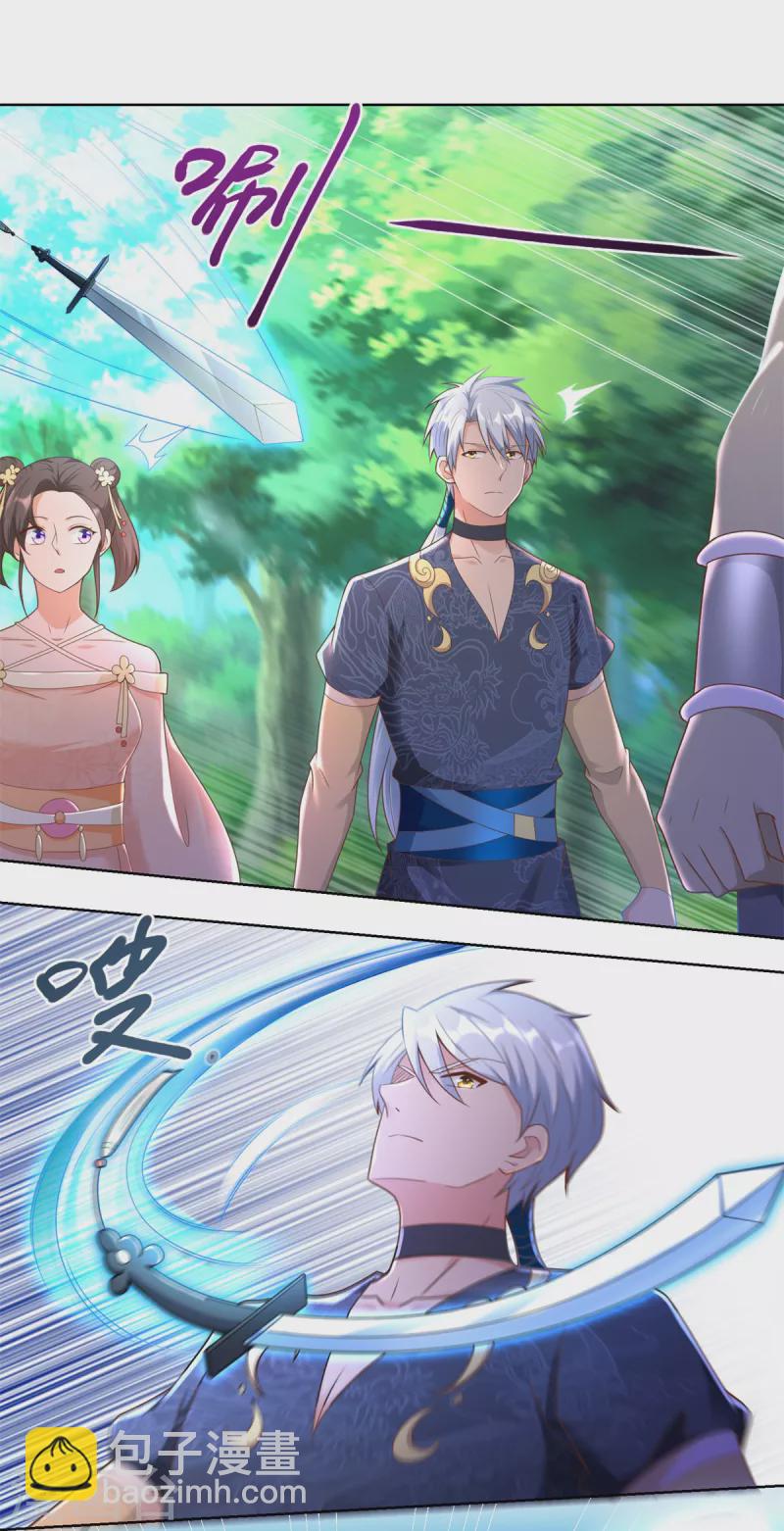 🍲至尊重生 第148话 争夺神药 第2页