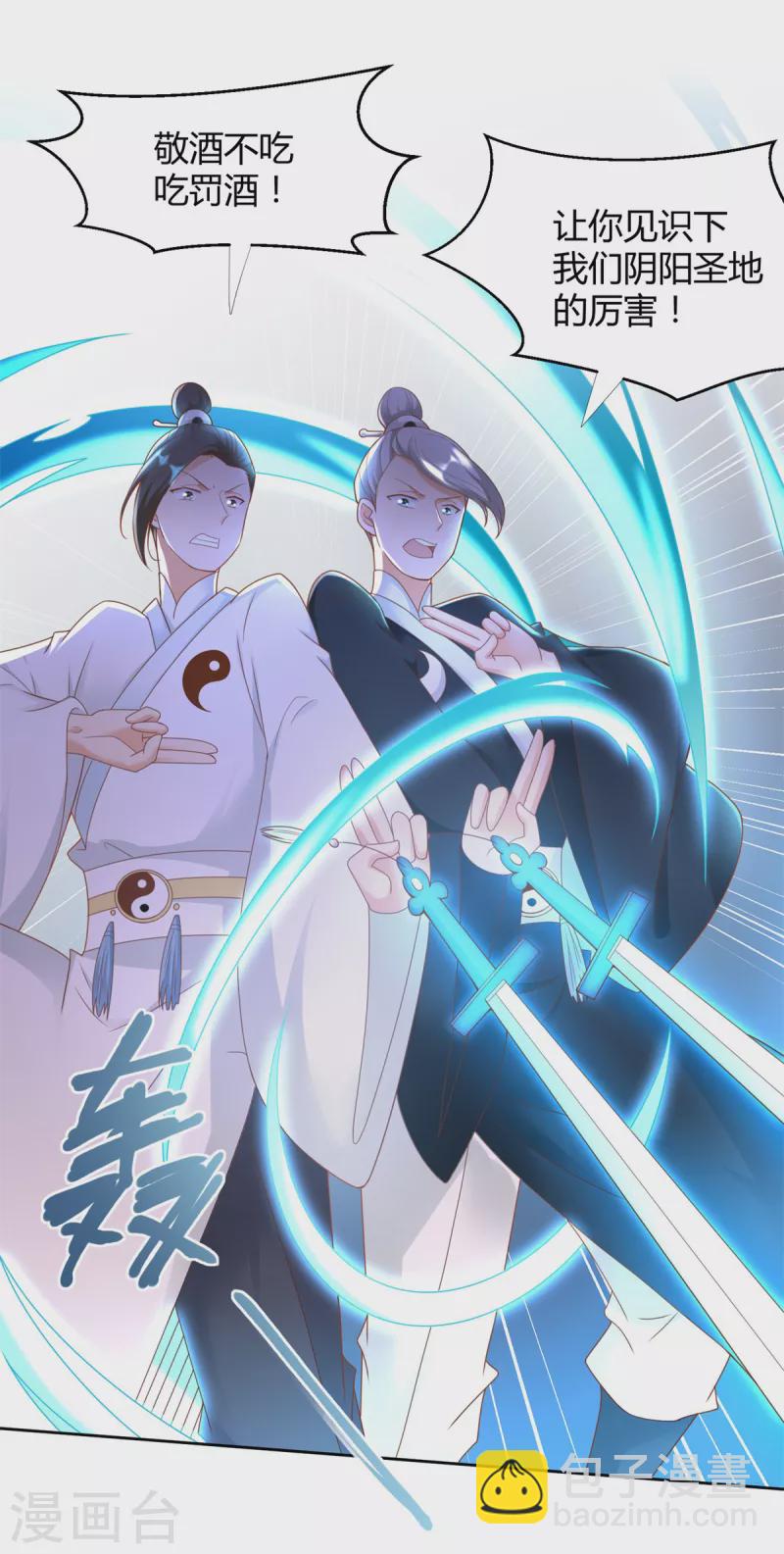 🍲至尊重生 第148话 争夺神药 第4页