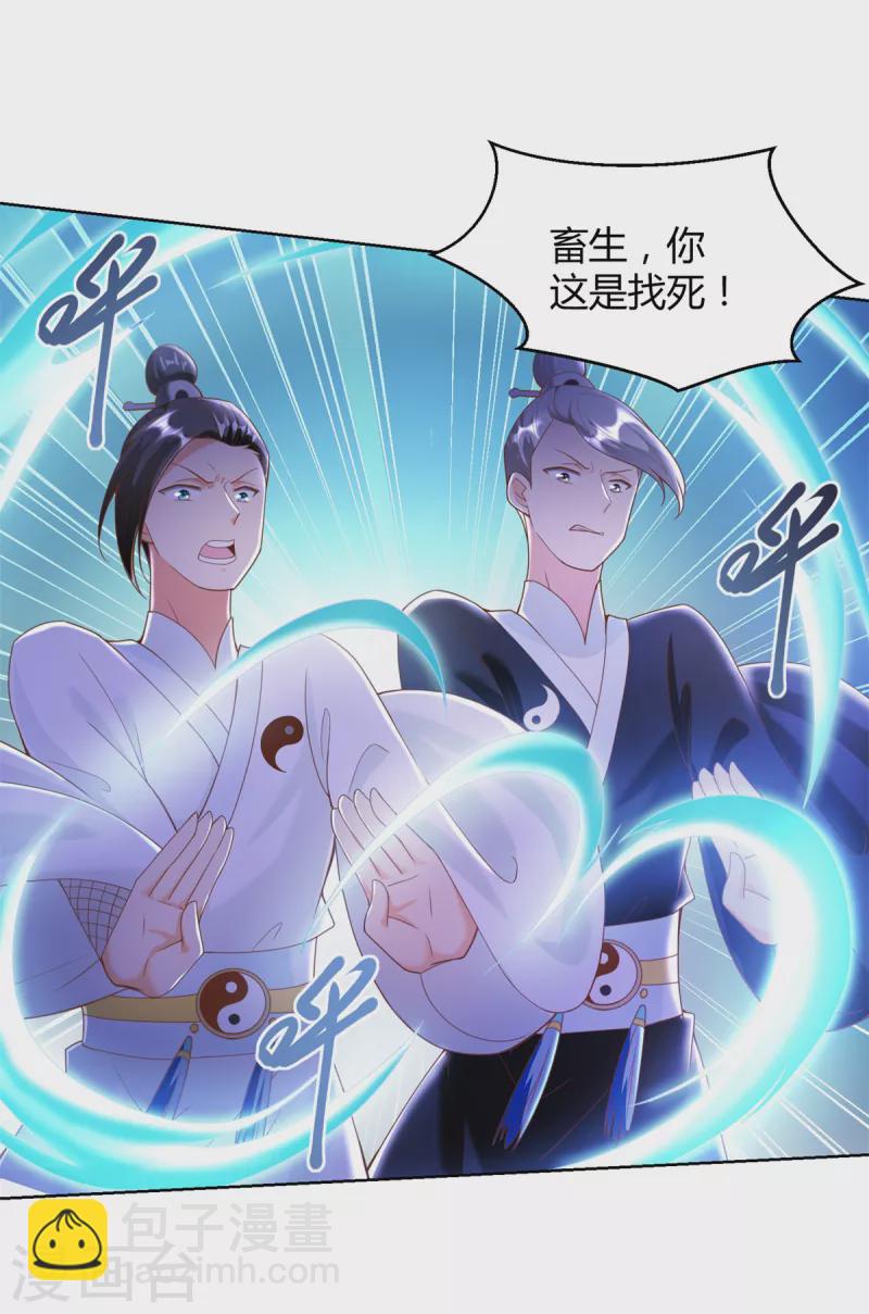 🍲至尊重生 第148话 争夺神药 第6页