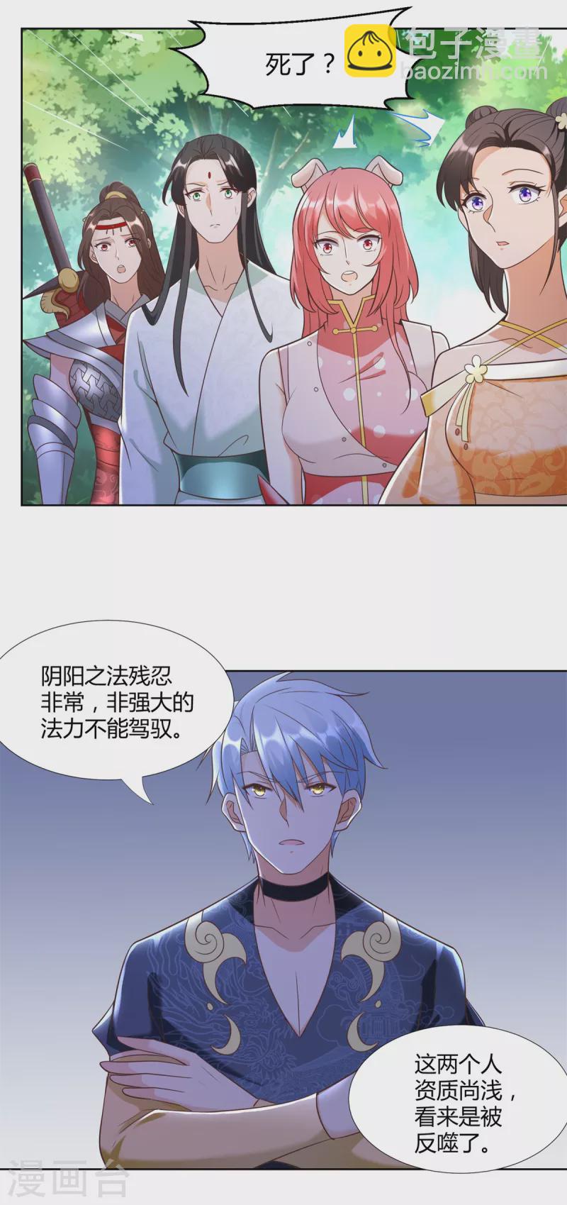 🍲至尊重生 第150话 破阵 第10页