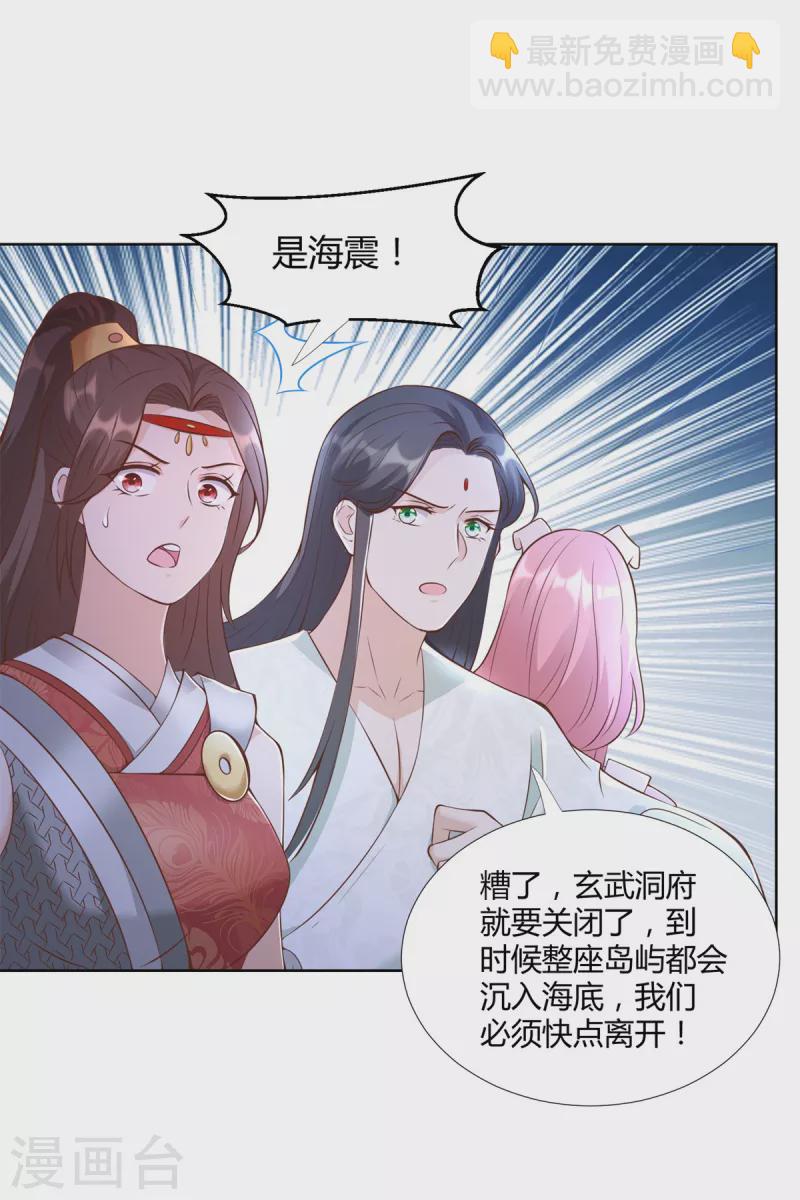 🍲至尊重生 第150话 破阵 第12页