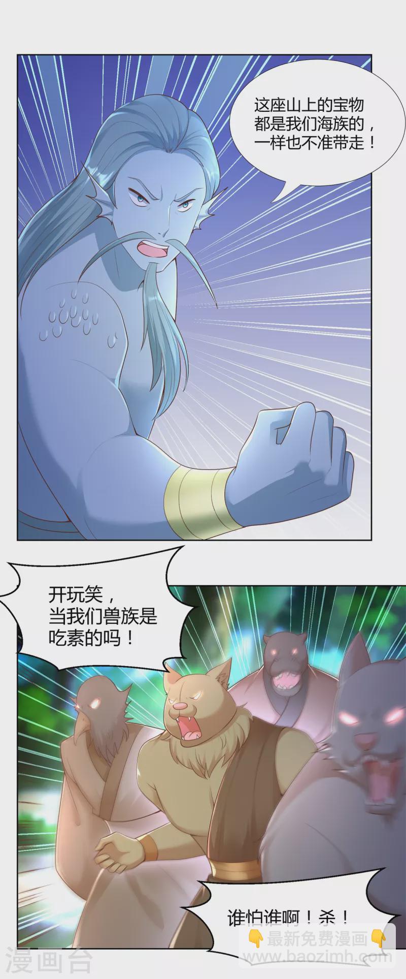 🍲至尊重生 第150话 破阵 第16页