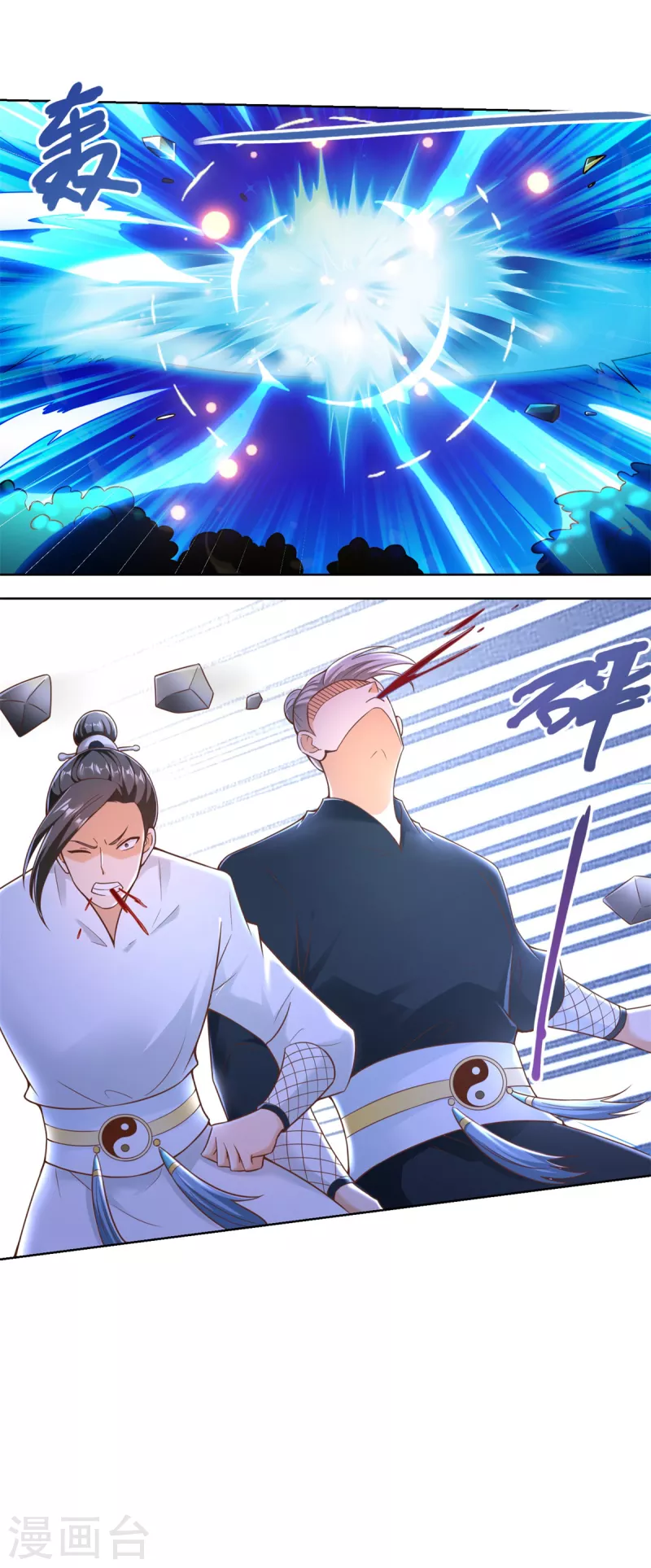 🍲至尊重生 第150话 破阵 第5页