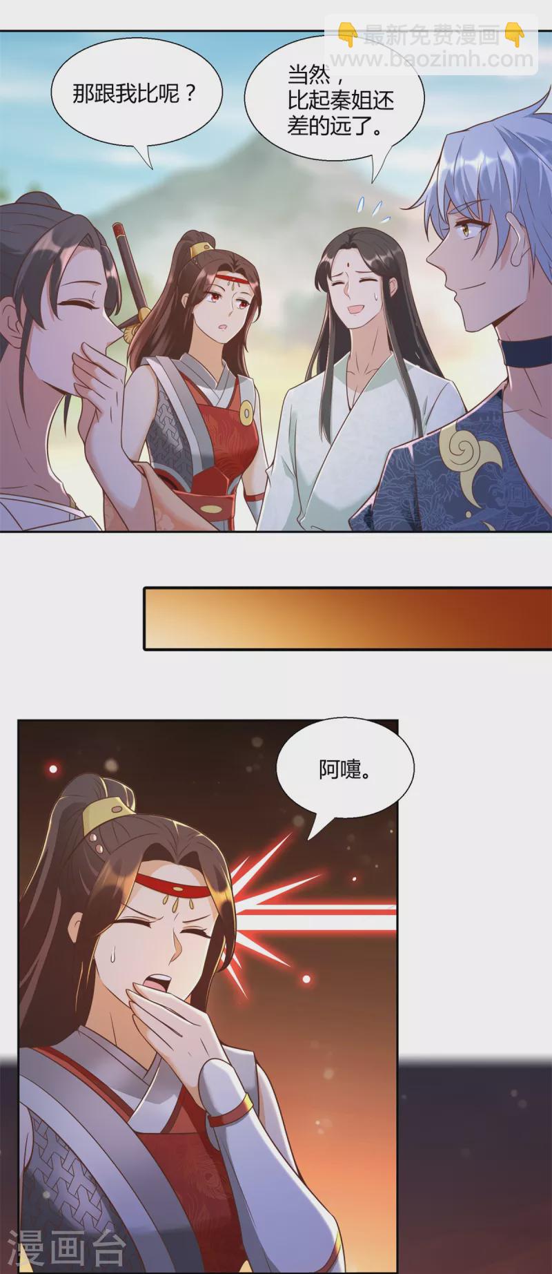 🍲至尊重生 第152话 分别 第12页