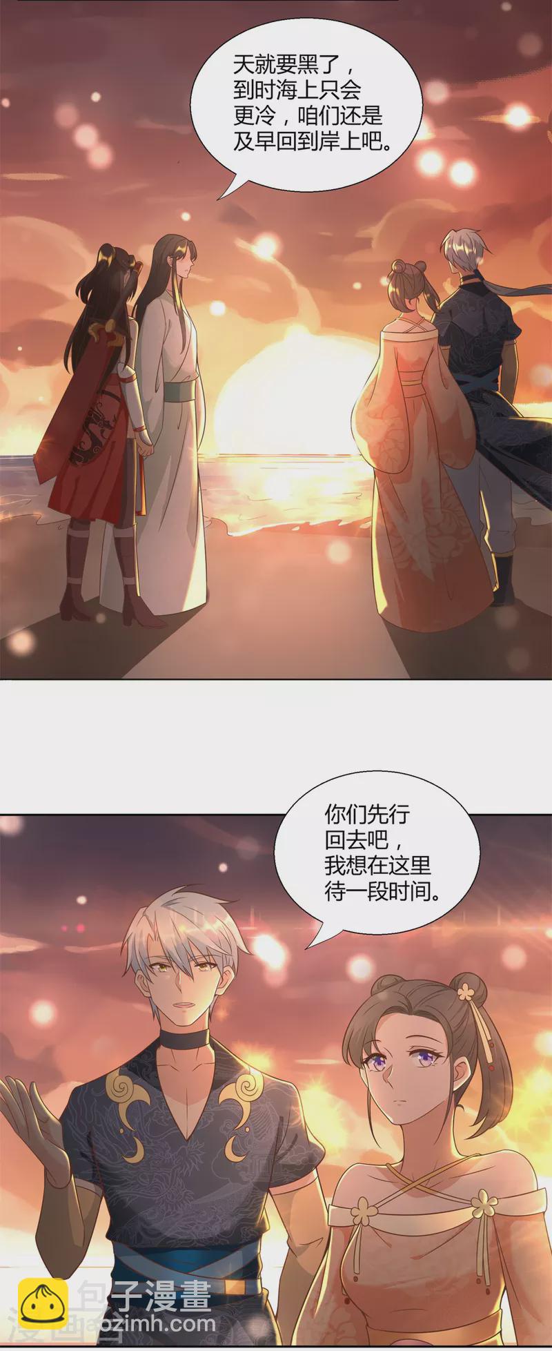 🍲至尊重生 第152话 分别 第13页