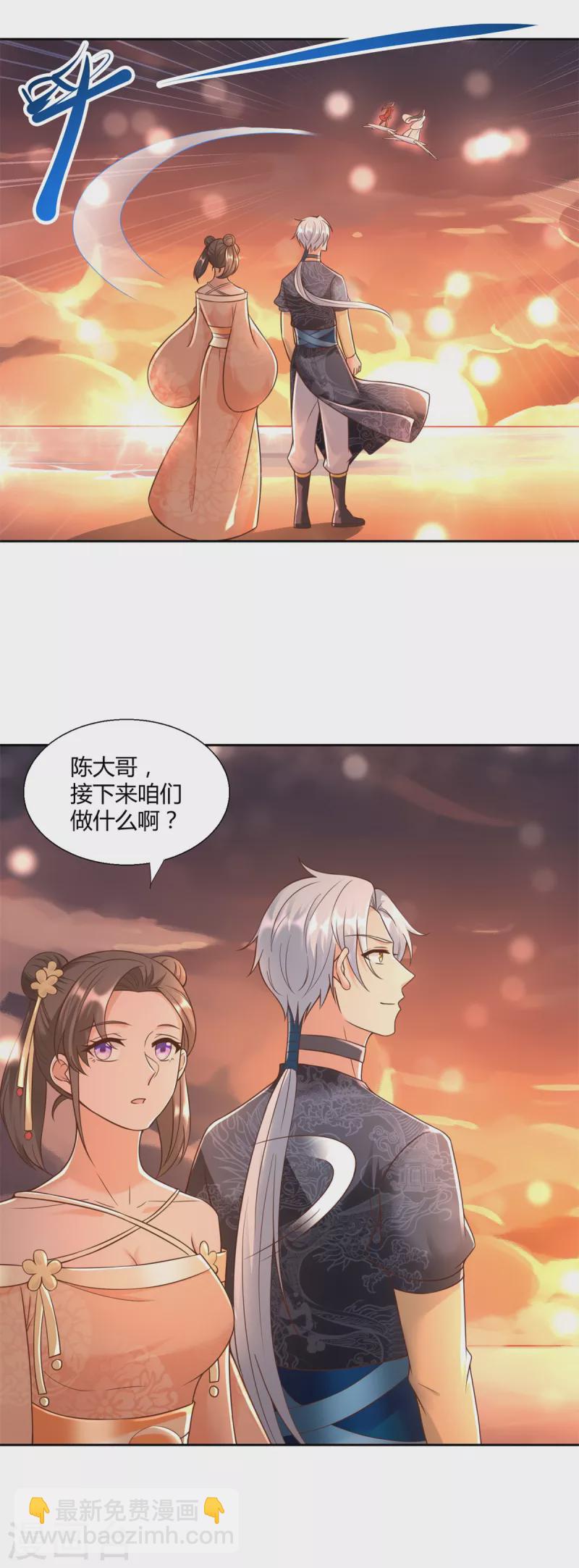 🍲至尊重生 第152话 分别 第19页